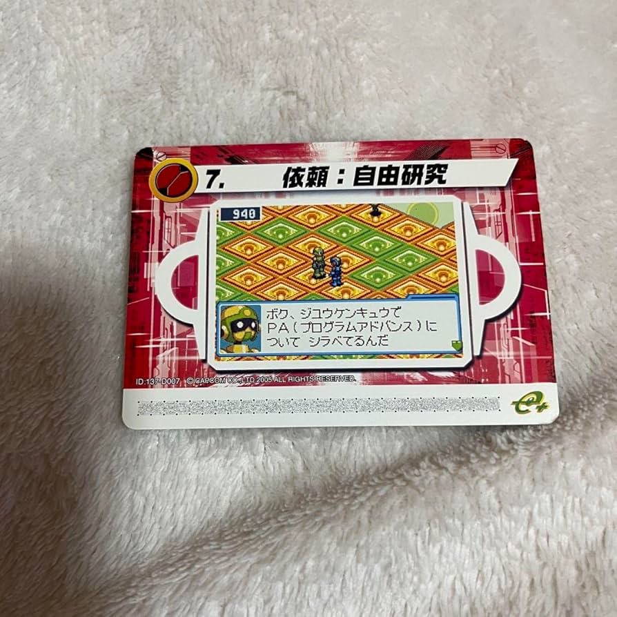 新品　未開封　カード　パック　ロックマンエグゼ6 改造カード　Part2 新品 未開封 カード パック ロックマンエグゼ6 改造カード Part2